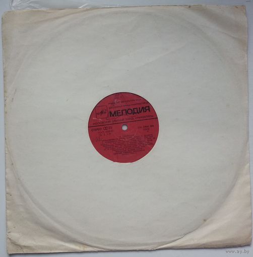 LP Георгий Свиридов – Деревянная Русь, Отчалившая Русь (1985)