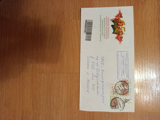 Беларусь конверт из Гродно редкий местный конверт с праздником Победы