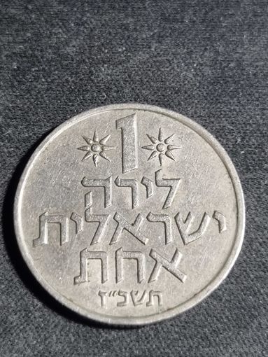 Израиль 1 лира 1973