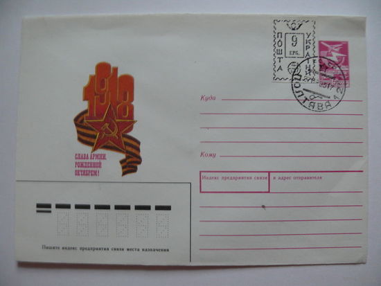1987, ХМК; Толмачев А., Слава армии, рожденной Октябрем! чистый (из комплекта)
