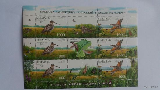 РБ 2007  м/л  заповедники  К