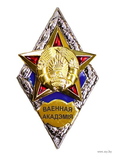 Ромб Военной Академии