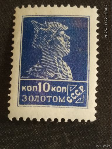 СТАНДАРТ 1924-1925 ск 48*