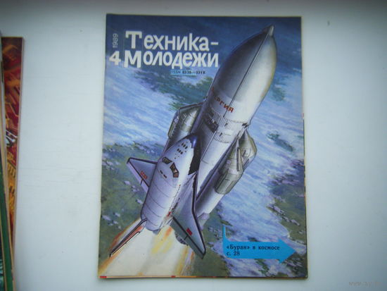Техника-Молодёжи 4 -1989г.