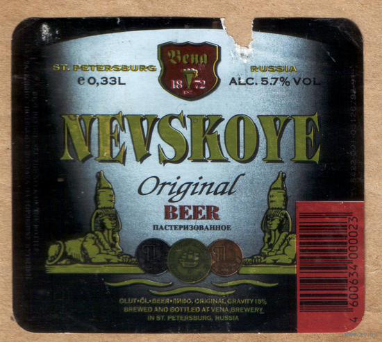 Этикетка пива Nevskoye ПЗ Вена б/у Ф925