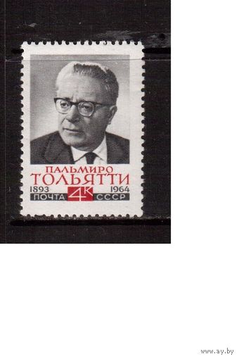 СССР-1964, (Заг.3009), ** , Тольятти