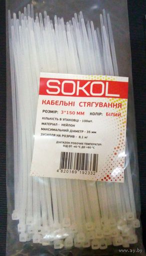 Кабельный хомут нейлон белый 3х150мм, (100шт) с 1 рубля