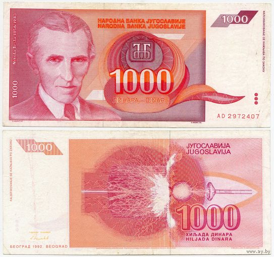Югославия. 1000 динаров (образца 1992 года, P114)
