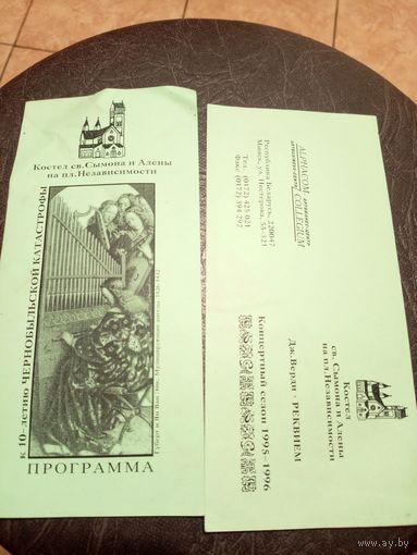 Документ БССР\2