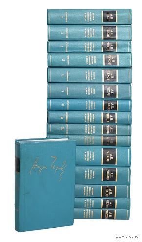 А.П. Чехов. Собрание сочинений в 18 томах (комплект из 16 книг). М. Наука 1983 г. 10300 с., Твердый переплет