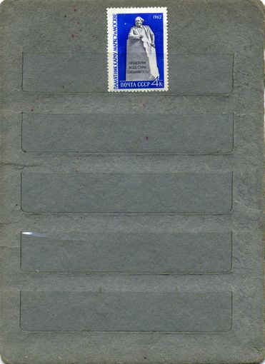 СССР, 1962, К.МАРКС,  серия 1м (*)   ЧИСТАЯ  С НАКЛ