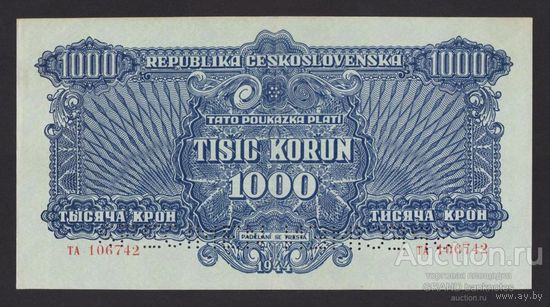 Чехословакия 1000 крон 1944 года. Советские войска. Зеркальная перфорация снизу. Состояние XF+