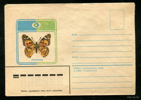 Конверт. Бабочка. Репейница. 1982