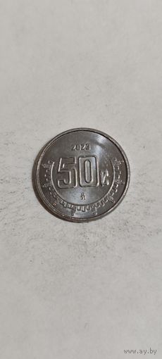 Мексика 50 цент 2023