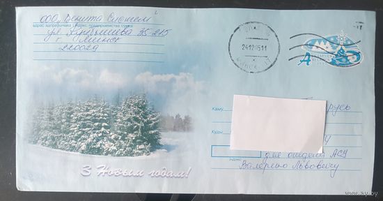 Беларусь 2011 ХМК Пр. почту ,С новым годом.