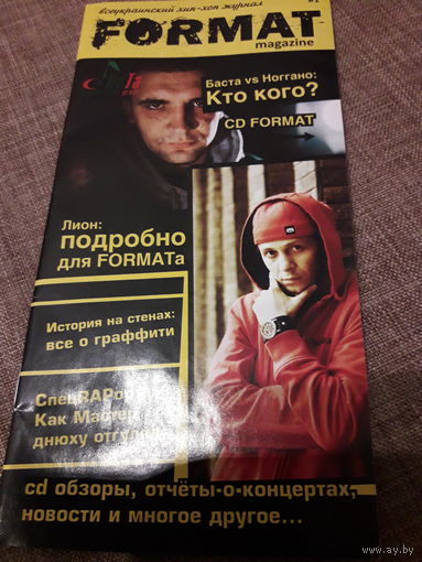 Журнал хип-хоп Format