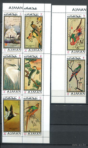 Аджман (ОАЭ) - 1971г. - Птицы - полная серия, MNH [Mi 809-816] - 8 марок - 2 сцепки