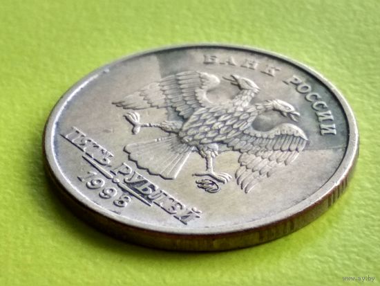 Россия (РФ). 5 рублей 1998, ММД. Брак плакировки. Торг.