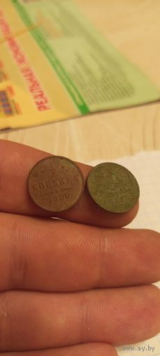 1/2 копейки 1899 и 1914 с 1 р