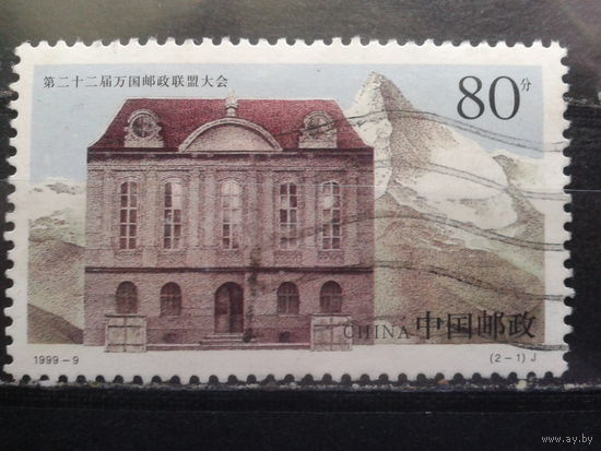 Китай, 1999. Здание Всемирного почтового конгресса