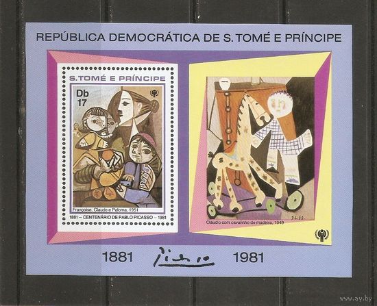 КТ 1981 С.-Т. Приспи Живопись Пикассо