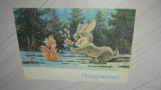 ОТКРЫТКА  .