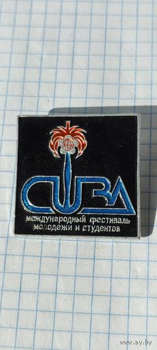 Международный фестиваль молодёжи и студентов Cuba