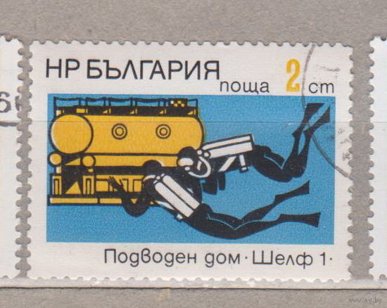 Флот Водолазы Болгария  лот 1081