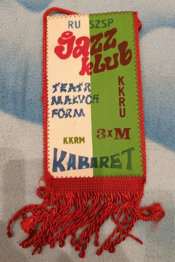 Вымпел 1.