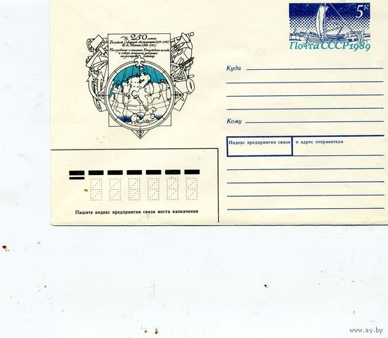 ХМК с ОРИГ. МАРКОЙ,СССР, 1989, Заг.147, МИНИН