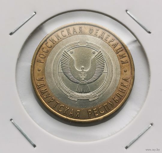 22. 10 рублей 2008 г. Удмуртская Республика. С рубля