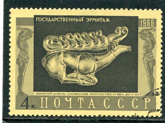СССР 1966.. Эрмитаж. Золотой олень