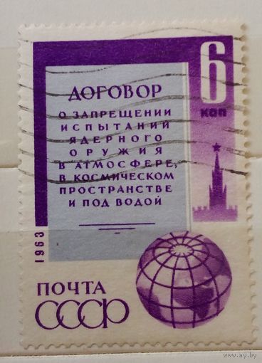 Ссср