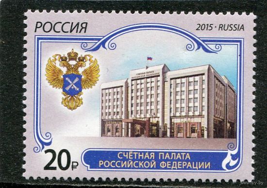 Россия 2015. Здание счетной палаты