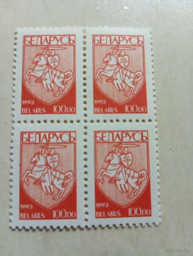 Марки Беларусь. Герб погоня. 1993 год
