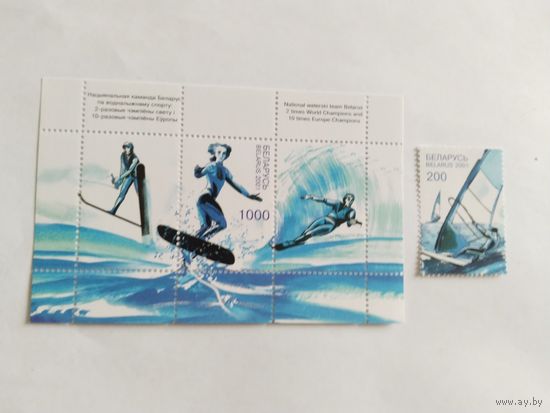 Беларусь  2001  м+ бл. водные виды спорта