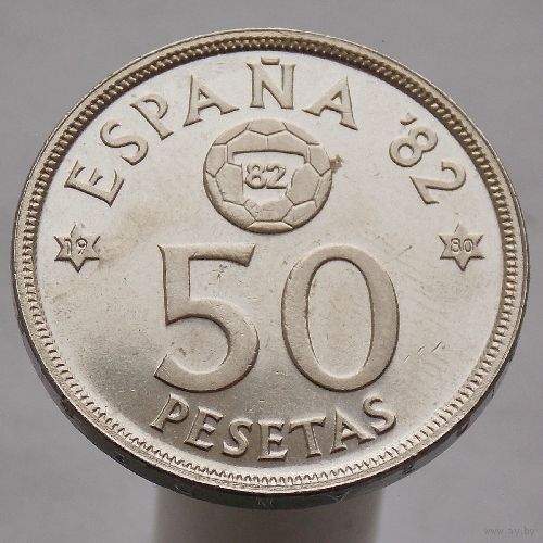 Испания 50 песет 1980 Чемпионат Мира по футболу