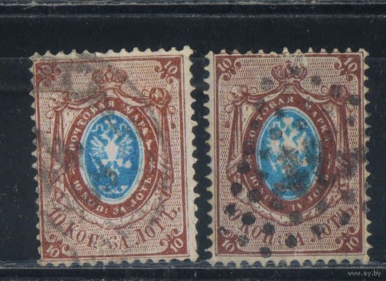 Россия Имп 1866 5-й вып Герб Стандарт Верже = #20а