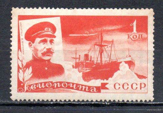 Спасение челюскинцев СССР 1935 год 1 марка