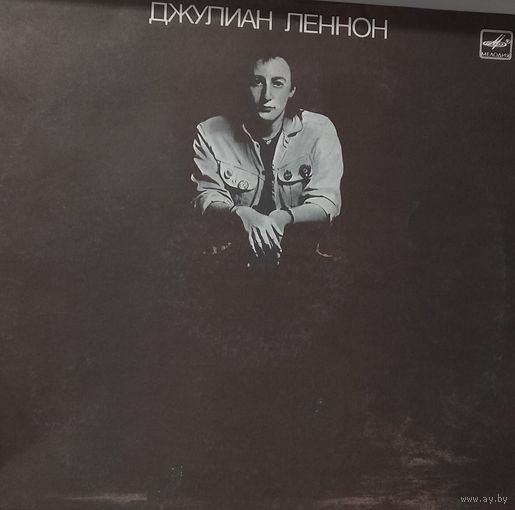 Джулиан Леннон