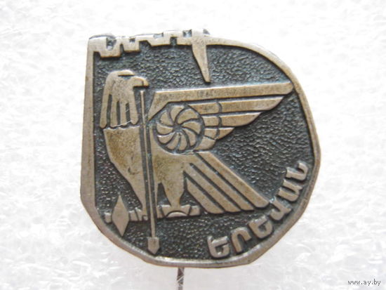 Армения, Ереван, тяж. металл.