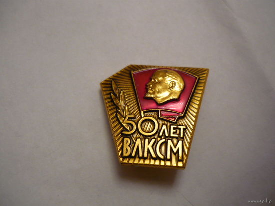50лет ВЛКСМ.ммд