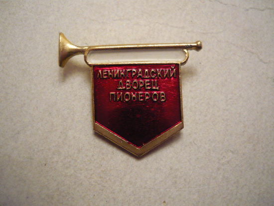 Ленинградский дворец пионеров.