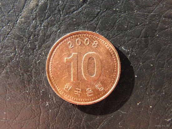 Юж.Корея. 10 вон. 2008. С 20 копеек. Распродажа коллекции. Смотрите другие лоты.