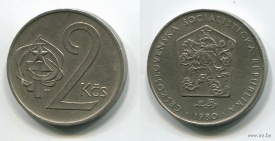 Чехословакия. 2 кроны (1980)