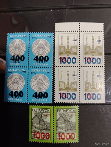 Марки Беларуси 2001, дефекты надпечаток новых номиналов на стандартах 3 и 4 выпусков