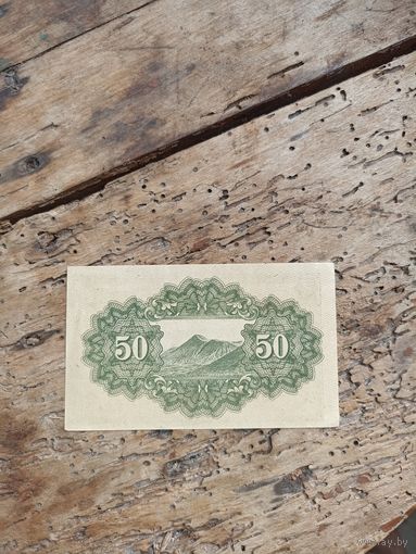 ЯПОНИЯ 50 сен 1945 год