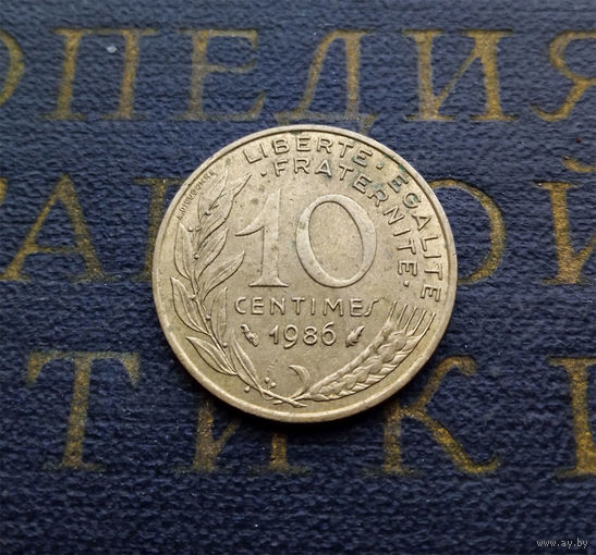 10 сантимов 1986 Франция #02