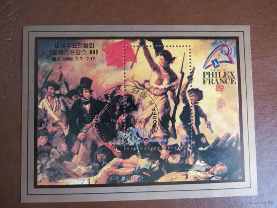 Блок Кореи 1989г. 200летие французской революции Филвыставка в Париже