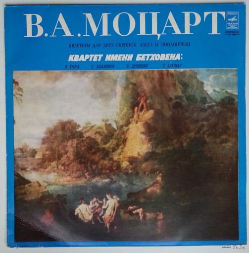 LP В. А. Моцарт, Квартет Имени Бетховена – Квартеты Для Двух Скрипок, Альта И Виолончели (1978)